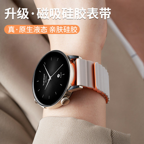适用小米watch S2/S3手表带S5硅胶s4sport磁吸watch5腕表带s1Pro运动color/2智能运动版GTS4华米GTR4/3/2女生
