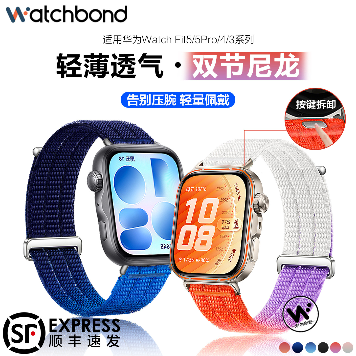 适用华为watchfit5手表带5pro云感透气尼龙腕表带fit4运动4pro智能fit3夏季透气女生表链男士图片