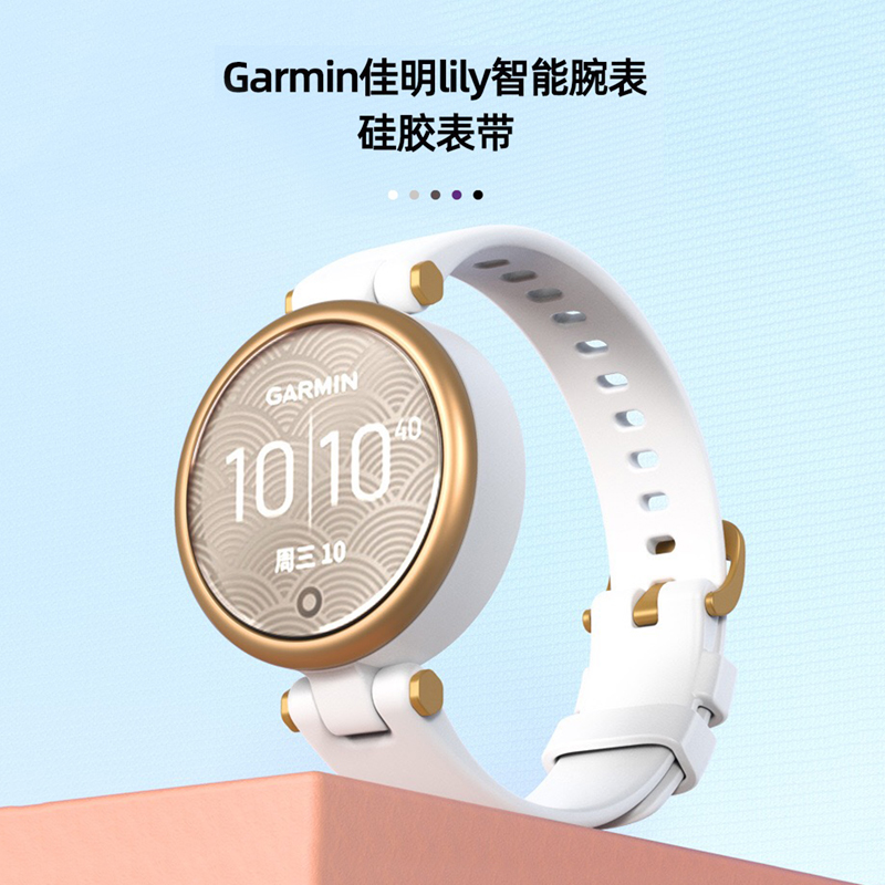 适用Garmin Lily表带 佳明lily智能运动手表表带硅胶女款简约时尚柔软亲肤防水透气替换腕带14mm 智能设备 智能手表手环表带/腕带 原图主图