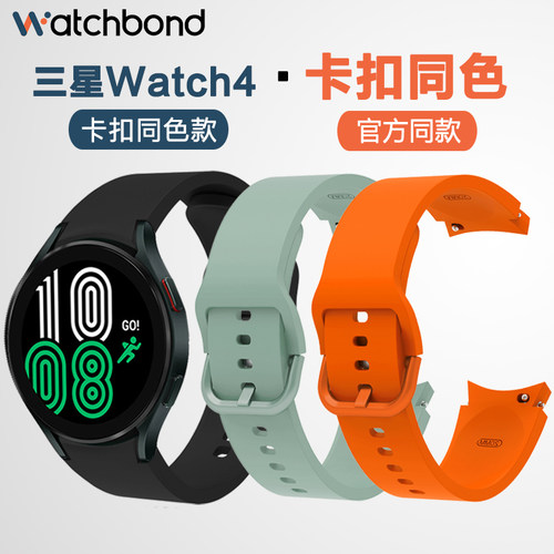 适用三星watch5/Pro/6表带
