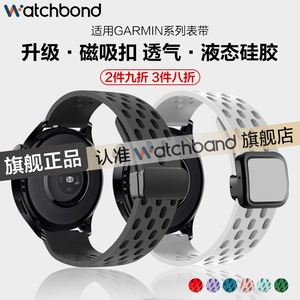 适用佳明Garmin 745手表Venu2/3/4磁吸570/970硅胶vivomove4S表带Forerunner255智能Fenix6/pro/935/945/955