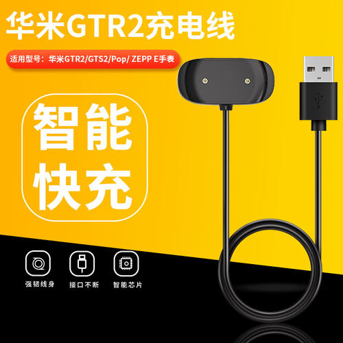 适用华米手表充电器磁吸