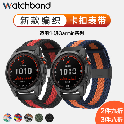 适用Garmin佳明fenix6/6x7x/6pro表带fenix5/5X plus飞耐时3HR表带Forerunner935/945/255快拆版运动编织本能