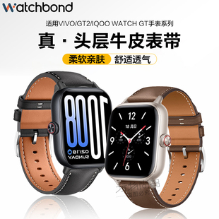 GT2手表带watchgt真皮腕表带运动watch5辰夜黑3月光白智能星辉皓月watch2透气腕带 Watch 适用VIVO IQoo