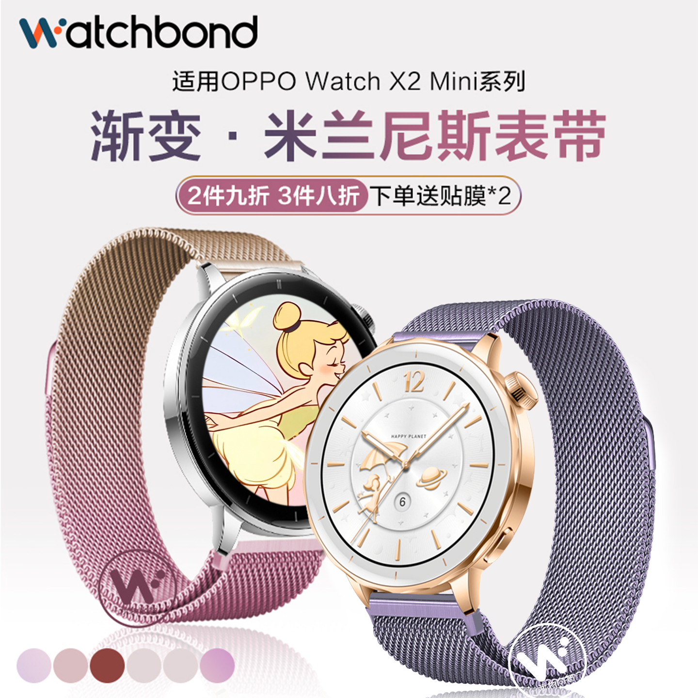 适用oppowatchx2mini手表带OPPO X2 MINI智能手表米兰尼斯表带X2新款MINI款2代oppo迷你夏季透气高级腕带