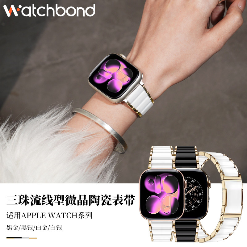 适用苹果iwatch11表带S10简约S19时尚手表s8原装扣微晶陶瓷黑白applewatchS7高级感6/5/4代小众Se3腕带男女款,智能设备,智能手表手环表带/腕带,淘宝优惠券,粉丝福利购,淘宝优惠卷