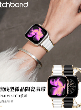 适用苹果iwatch11表带S10简约S19时尚手表s8原装扣微晶陶瓷黑白applewatchS7高级感6/5/4代小众Se3腕带男女款