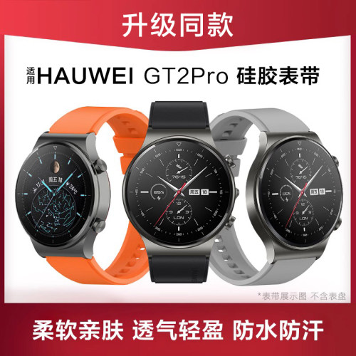 硅胶款防水防汗耐磨商务手表表带