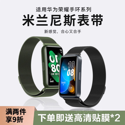 适用华为手环10表带9新品8官方米兰7磁吸金属腕带NFC版荣耀7/6pro智能运动手表替换真皮编织硅胶男链配件