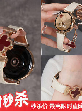 适用华为gt6手表带watchgt5磁吸扣watch5四叶草5Pro真皮腕表带运动GT4智能watch4pro女生GT3秋冬2pro透气表链