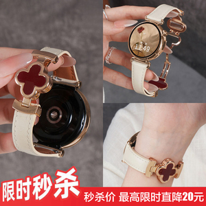 适用华为gt6手表带watchgt5磁吸扣watch5四叶草5Pro真皮腕表带运动GT4智能watch4pro女生GT3秋冬2pro透气表链