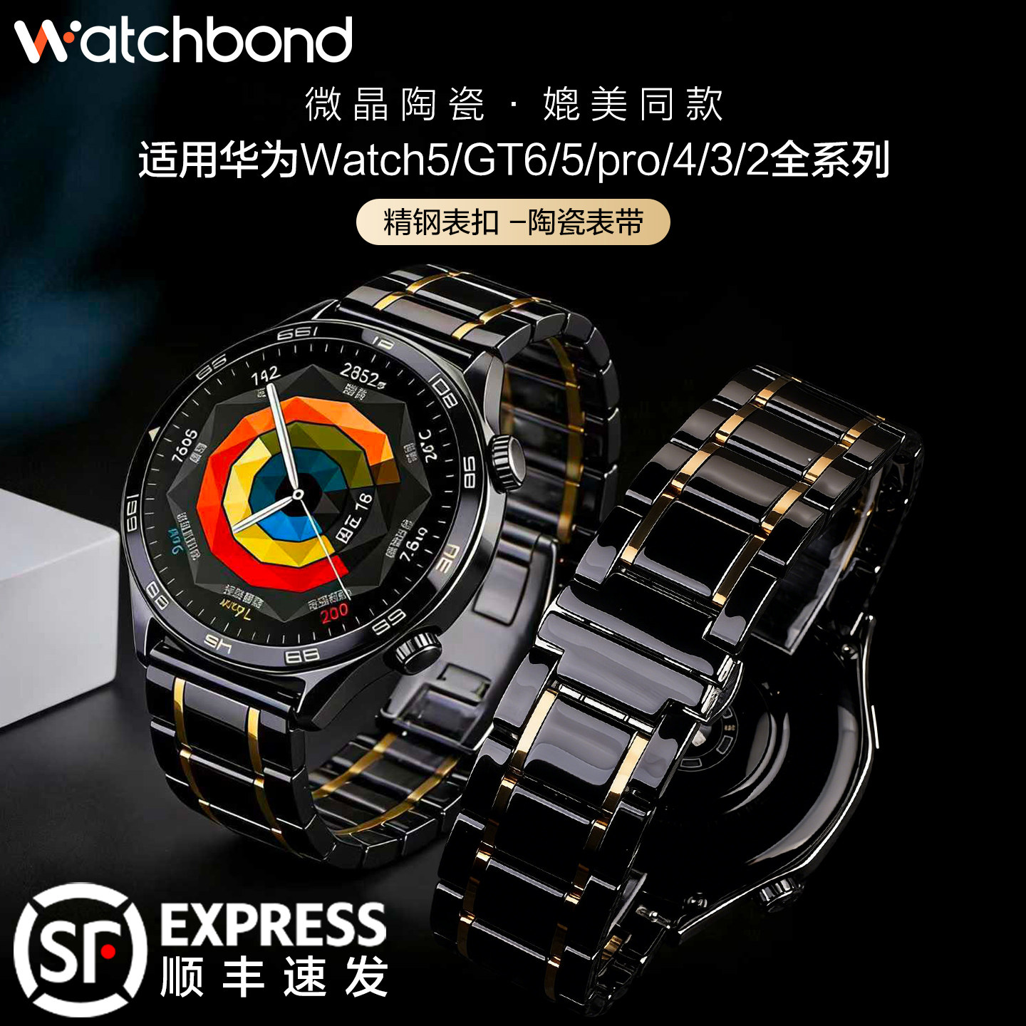 ���ڲ������������մɡ�����õ��� ���û�ΪGT6/GT5 (46mm����)����+�͸ֻ�Ĥ*2 ���û�ΪGT6�ֱ�watchgt6pro΢��5���մɱ���watch5�˶�GT5����GT4���watch4pro�п�ultimate���մɸ߼����� 158Ԫ