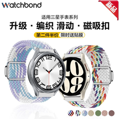 适用三星Watch6/pro手表磁吸滑扣编织表带Watch4/5pro腕带智能运动watch6classic智能替换Galaxy男女时尚配件