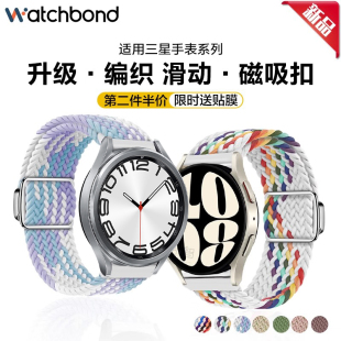 适用三星Watch6/pro手表磁吸滑扣编织表带Watch4/5pro腕带智能运动watch6classic智能替换Galaxy男女时尚配件