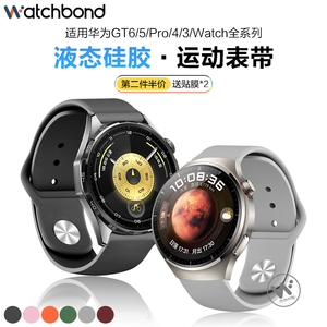 适用华为GT6手表带watch5反扣gt5pro硅胶watch4pro智能腕表带GT4链gt3男女运动buds荣耀秋冬透气新款配件