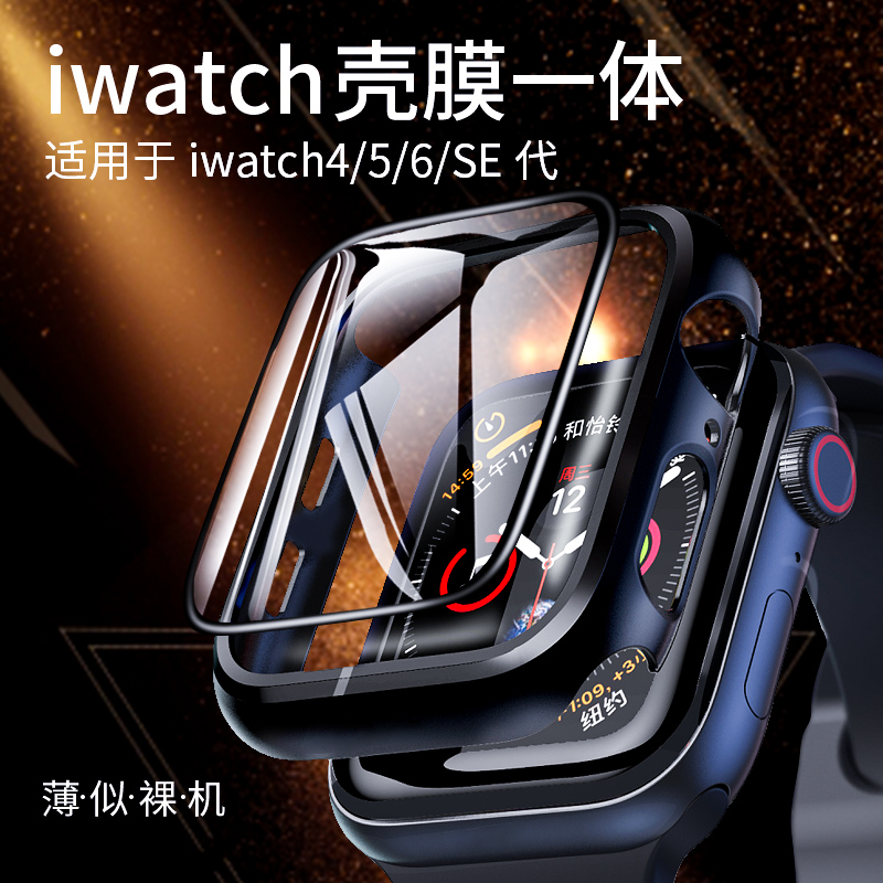 适用applewatch56外壳表壳