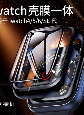 适用apple watch8/7/6/5壳膜一体保护套表壳iwatch1/2/3/SE苹果手表4代40钢化膜磨砂壳42/44mm防摔男女38配件