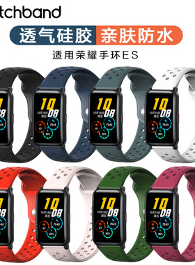 适用荣耀ES/GS Pro手表硅胶表带 亲肤透气防水智能手环腕带荣耀Magic Watch2魔法非原装个性时尚潮男女配件46