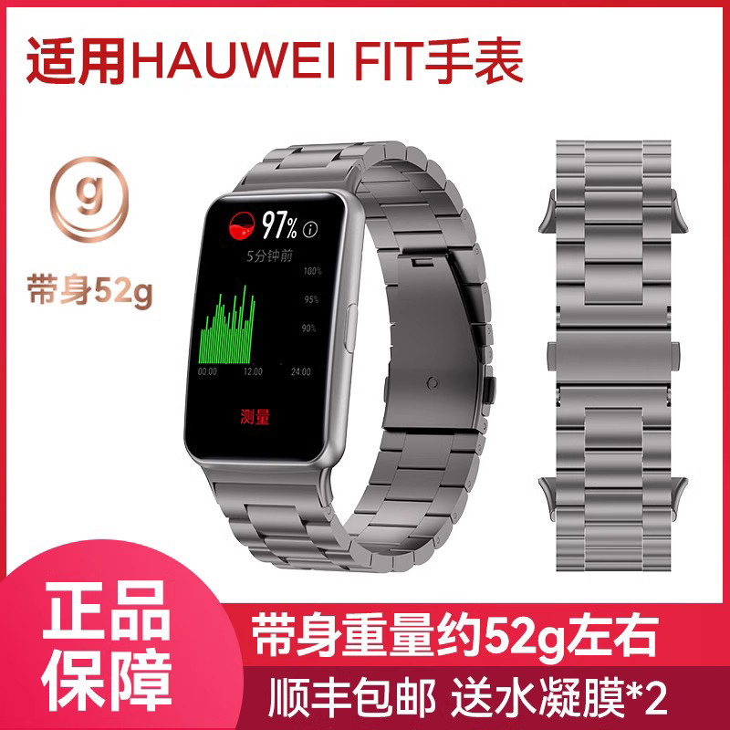 适用华为Watch Fit 2 New钛合金表带雅致版金属钢带智能手表表带链watchfitnew运动精钢替换带表链男女非原装