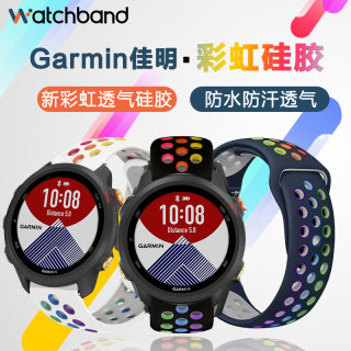 佳明Garmin手表彩虹硅胶表带Forerunner255/245/235本能智能Fenix6/6pro/7x/3/3HR/935/945/645/Venu配件