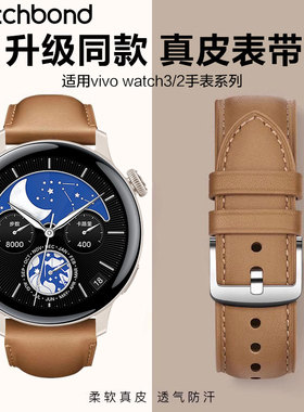 适用vivowatch3手表watch5新款小羊皮iqoo表带watchGT2运动42/46mm智能男生真皮腕带女生表链星辉皓月配件