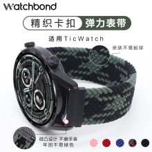 Ticwatch Pro3/ProX编织表带E C2 S2 gtx悦动手表表带精织单圈弹力替换腕带苹果设计ticwatchpro智能手表配件