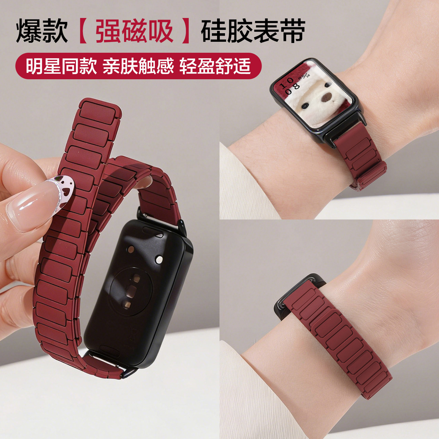 适用华为手环11工字11pro磁吸10硅胶表带9运动NFC智能8硅胶保护套女生八九十春夏季透气腕表带男士高级套装