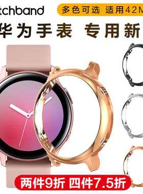 Watchband适用华为手表gt3 42mmPC钢化磨砂保护壳watchGT2保护套全包防摔刮软壳电镀雅致商务女士款表壳