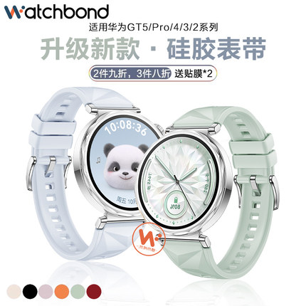 适用华为GT5手表带5pro新款watch5同款gt4按键拆硅胶托帕蓝GT3运动gt2pro智能watch4pro纹理冰晶蓝腕表带男女