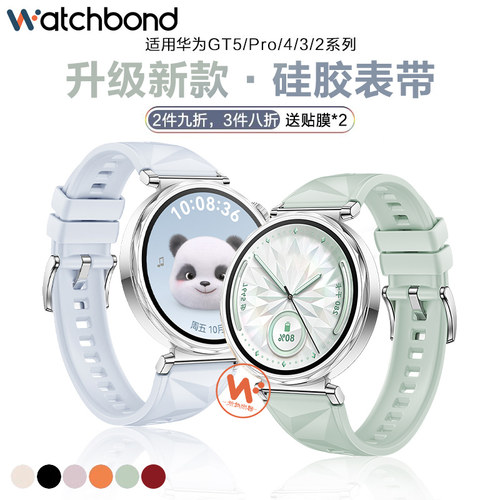 适用华为GT6手表带gt5pro新款watch5同款gt4按键拆硅胶托帕蓝GT3运动2pro智能watch4pro纹理冰晶蓝腕表带男女