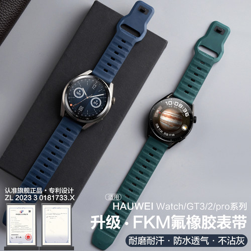 适用华为GT3手表GT2表带watch5新款FKM氟橡胶pronew智能watchgt男款2pro运动GT荣耀magic2夏季GS高级22mm链2e