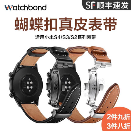 适用小米S4sport手表带华米watch S3/2/pro运动color2蝴蝶扣真皮表带Amazfit手表GTR4/3/2 GTS4/3智能腕带