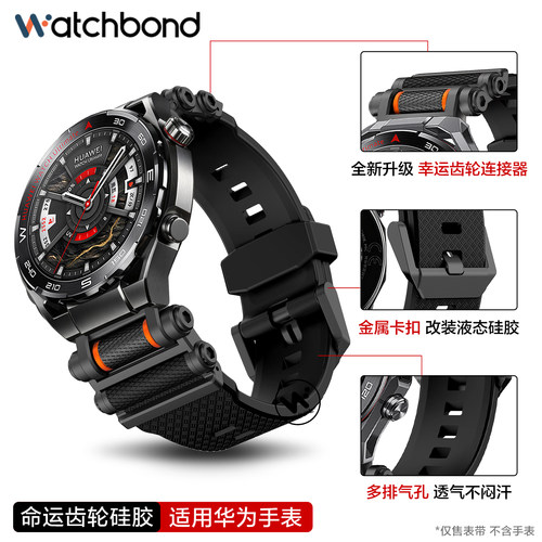 适用华为手表gt7pro幸运齿轮尼龙透气硅胶表带watch6/5腕表带gt7男GT6pro运动GT5智能GT4秋冬3透气高级