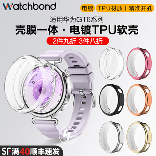 适用华为GT6手表41mm流光紫TPU保护套watchgt6pro运动46mm智能手表原野绿保护壳冰川灰屏幕保护防刮耐磨