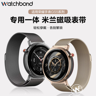 适用华为荣耀GS5手表带专用一体米兰磁吸金属腕表带fit幻夜黑运动智能手表honor摩卡棕单宁蓝女生海风蓝配件