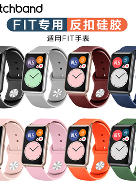 适用华为watchfit4pro手表带fit3反扣硅胶腕表带智能fit2运动fitnew雅致版透气替换带链男女氟橡胶非原装配件