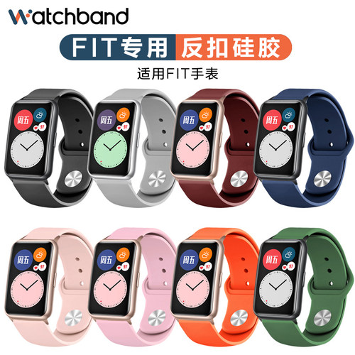 适用华为watchfit4pro手表带fit3反扣硅胶腕表带智能fit2运动fitnew雅致版透气替换带链男女氟橡胶非原装配件