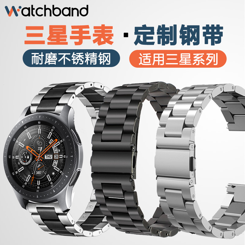 Samsung/三星手表表带腕带 Galaxy watch/Gear S3/S2/Active 2代 lte/Gear S4替换带耐用柔软陶瓷木兰不锈钢 智能设备 智能手表手环表带/腕带 原图主图