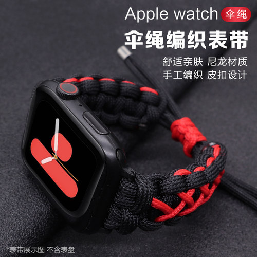 适用applewatch ultra3/2苹果手表S9/10伞绳11编织表带尼龙iwatch SE/8/7/6/5/4替换带1/2/3代腕表带运动智能