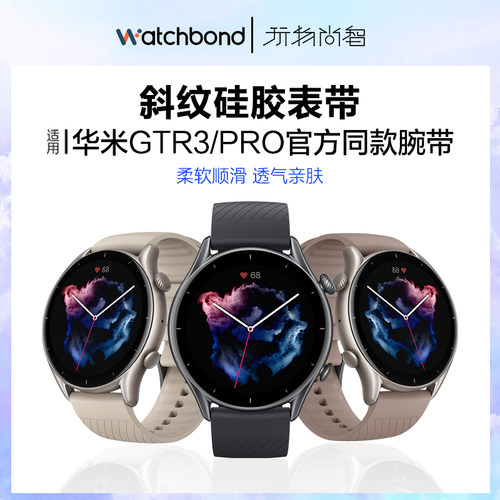 华米硅胶斜纹表带防水小米