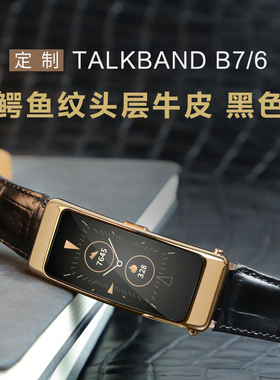 watchbond适用华为B6/B7手环真皮表带鳄鱼纹头层牛皮腕带B3智能商务版柔软皮带男女替换带非原装皮革潮配件