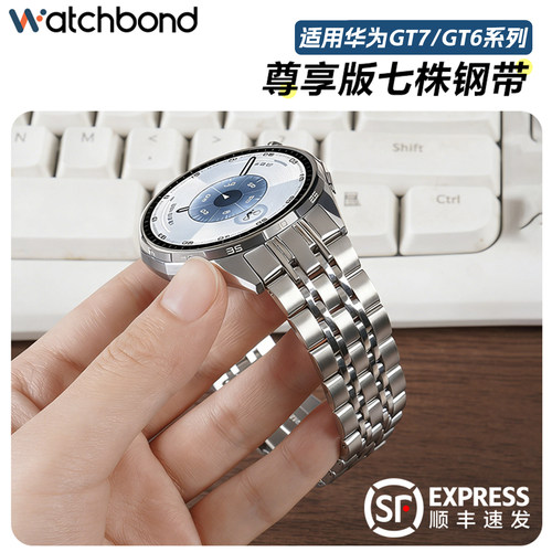 适用华为GT6手表带watchgt7专用一体无缝接口金属腕表带运动雅丹黑智能手表gt6冰川灰原野绿男士高级春夏