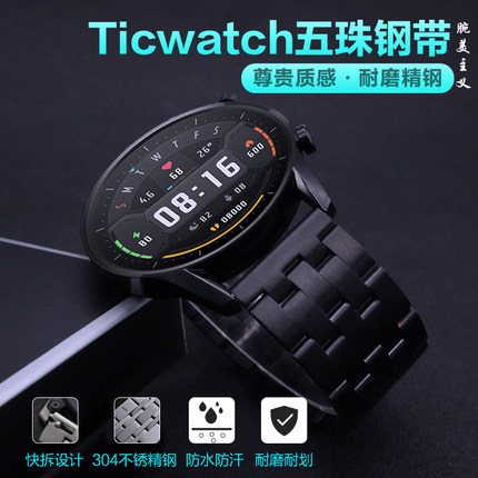 Ticwatch Pro3/ProX E C2 S2 gtx悦动手表表带五珠钢带替换腕带ticwatchpro快拆智能手表表链运动蝴蝶扣配件