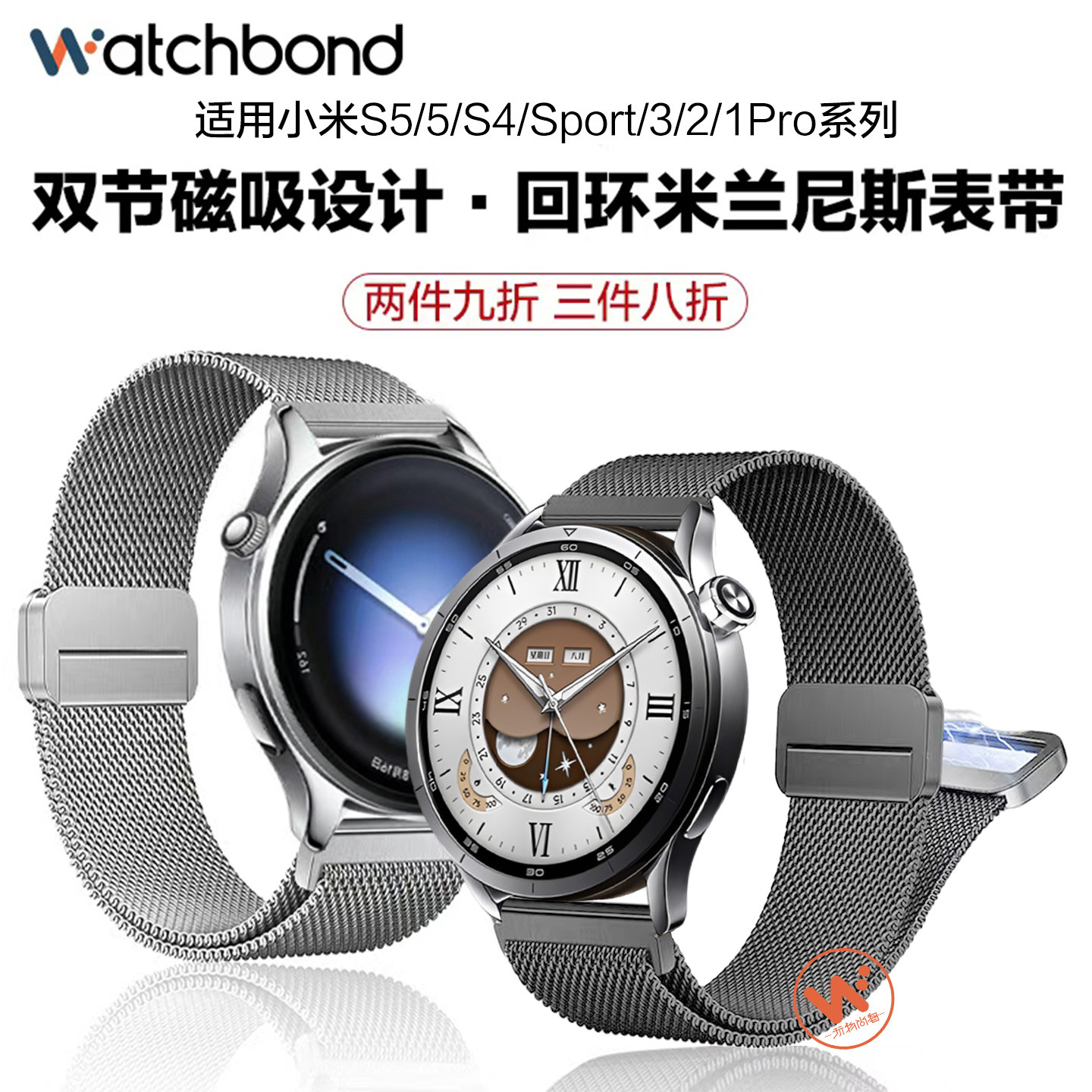 适用小米watch5手表带S5按压式S4sport米兰双磁吸腕表带S3/2运动S1pro智能color2华米GTS4男GTR4春夏不锈钢