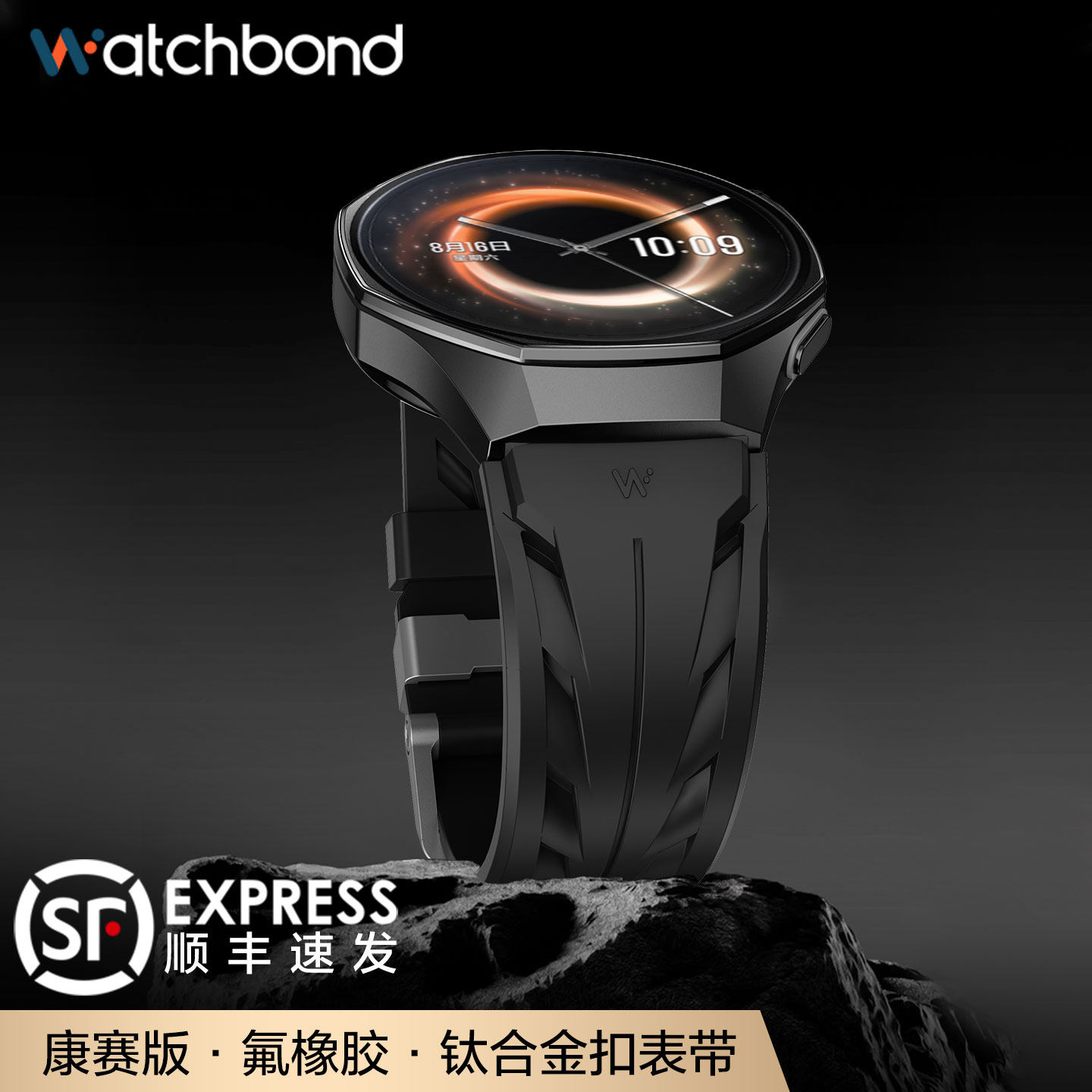适用小米watch5手表带S5新款S4sport康赛FKM氟橡胶腕表带钛合金扣S3运动S2智能S1pro高级color2男士夏季透气