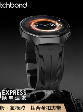 适用小米watch5手表S4sport表带S4康赛FKM氟橡胶钛合金扣腕表带S3运动S2智能S1pro高级color2男士夏季透气