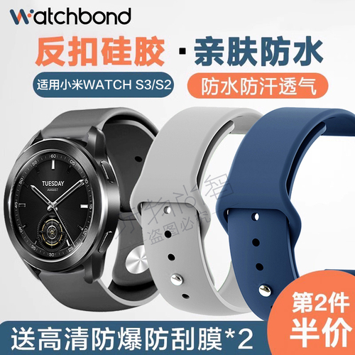 适用小米手表watchS3S2表带S1S1pro运动版color2新款反扣硅胶智能手表HaylouSolar运动腕带配件表链