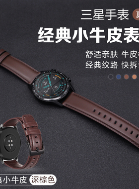 三星Galaxy watch8classic手表带ultra小牛皮荔枝纹7/FE腕表带6/5/ 4/classic active 1/2运动3智能GearS3/S4