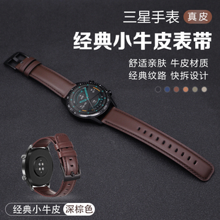 2运动3智能GearS3 watch8classic手表带ultra小牛皮荔枝纹7 FE腕表带6 active 三星Galaxy classic