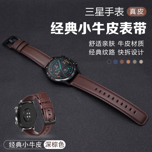 三星Galaxy watch8classic手表带ultra小牛皮荔枝纹7/FE腕表带6/5/ 4/classic active 1/2运动3智能GearS3/S4